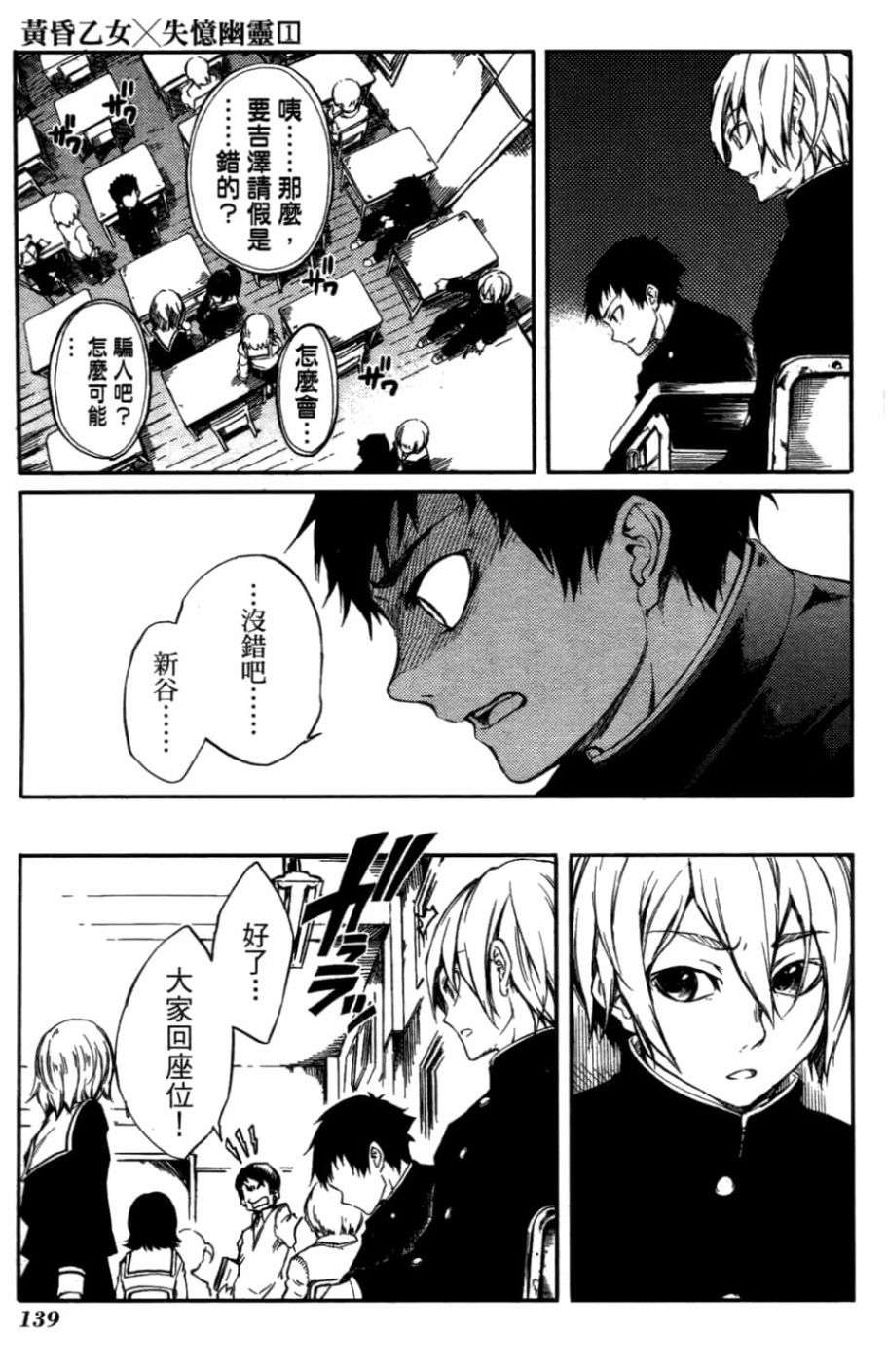 黄昏乙女×失忆幽灵第01话