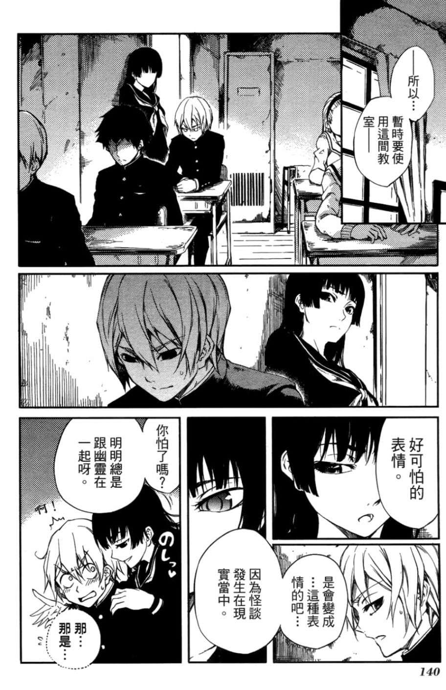 黄昏乙女×失忆幽灵第01话