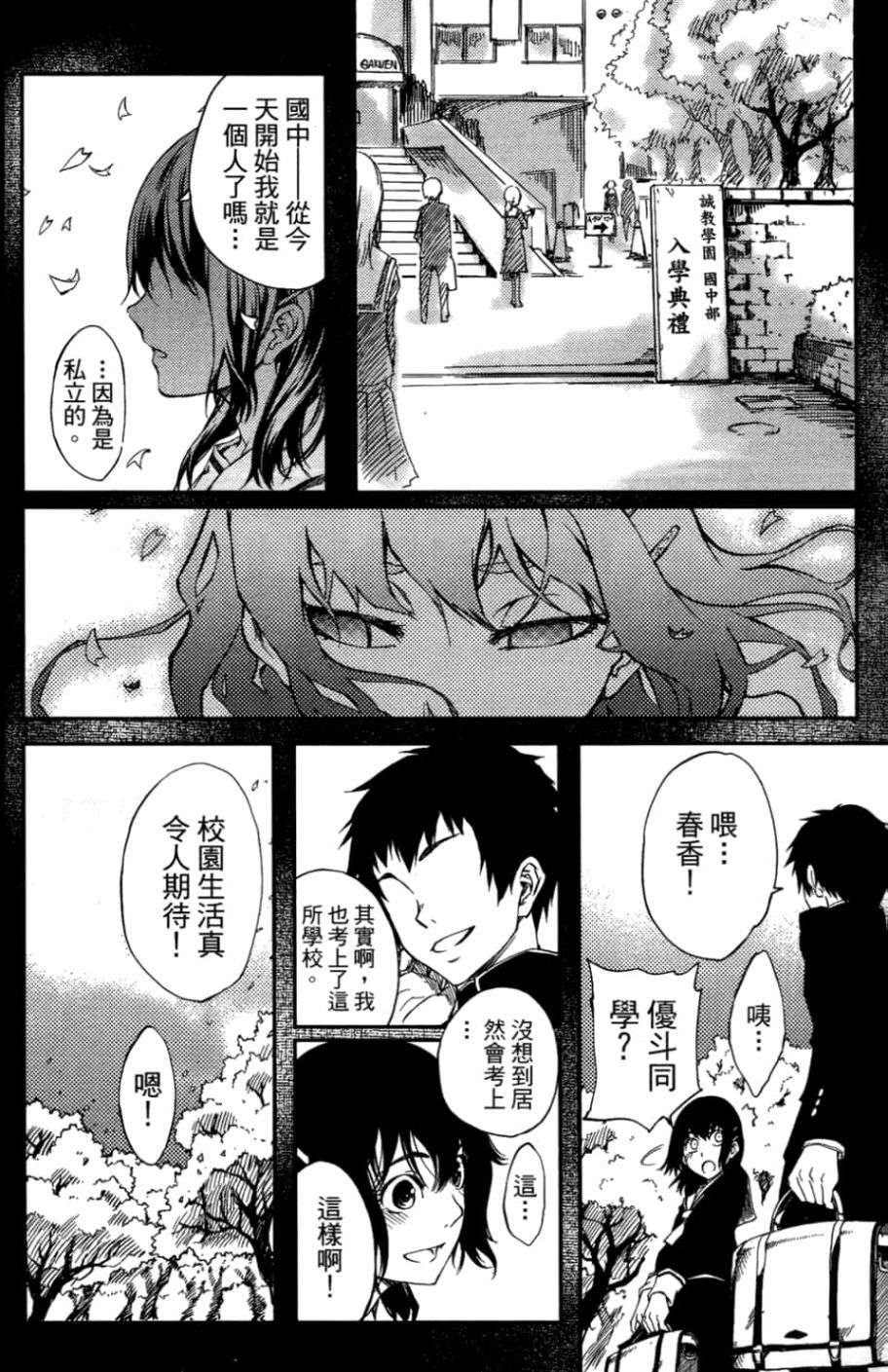 黄昏乙女×失忆幽灵第01话