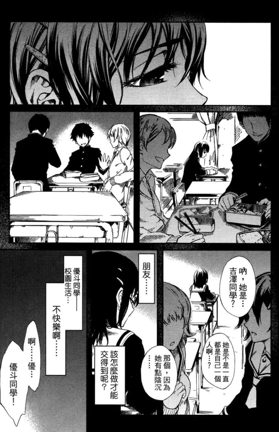 黄昏乙女×失忆幽灵第01话