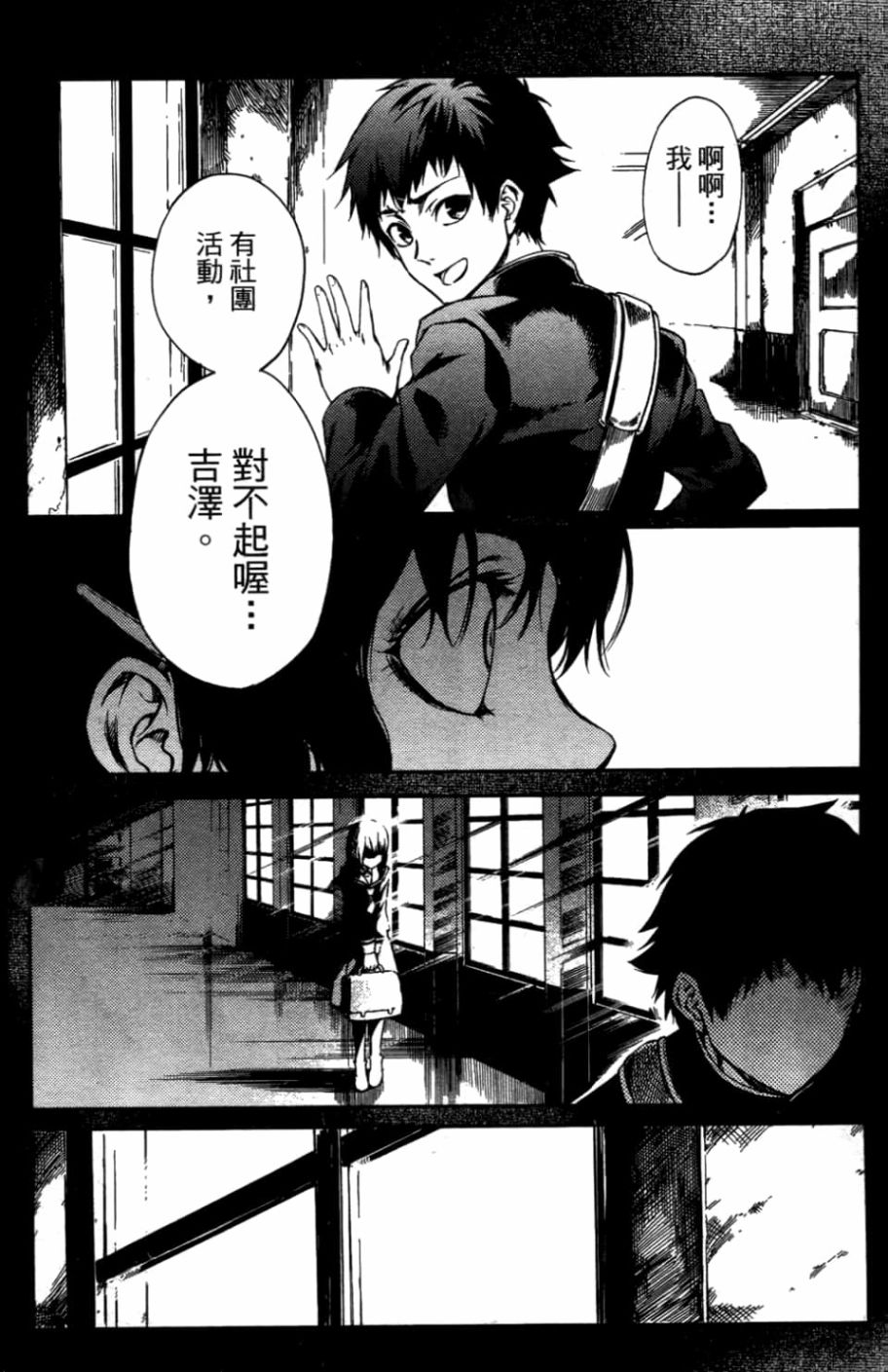 黄昏乙女×失忆幽灵第01话