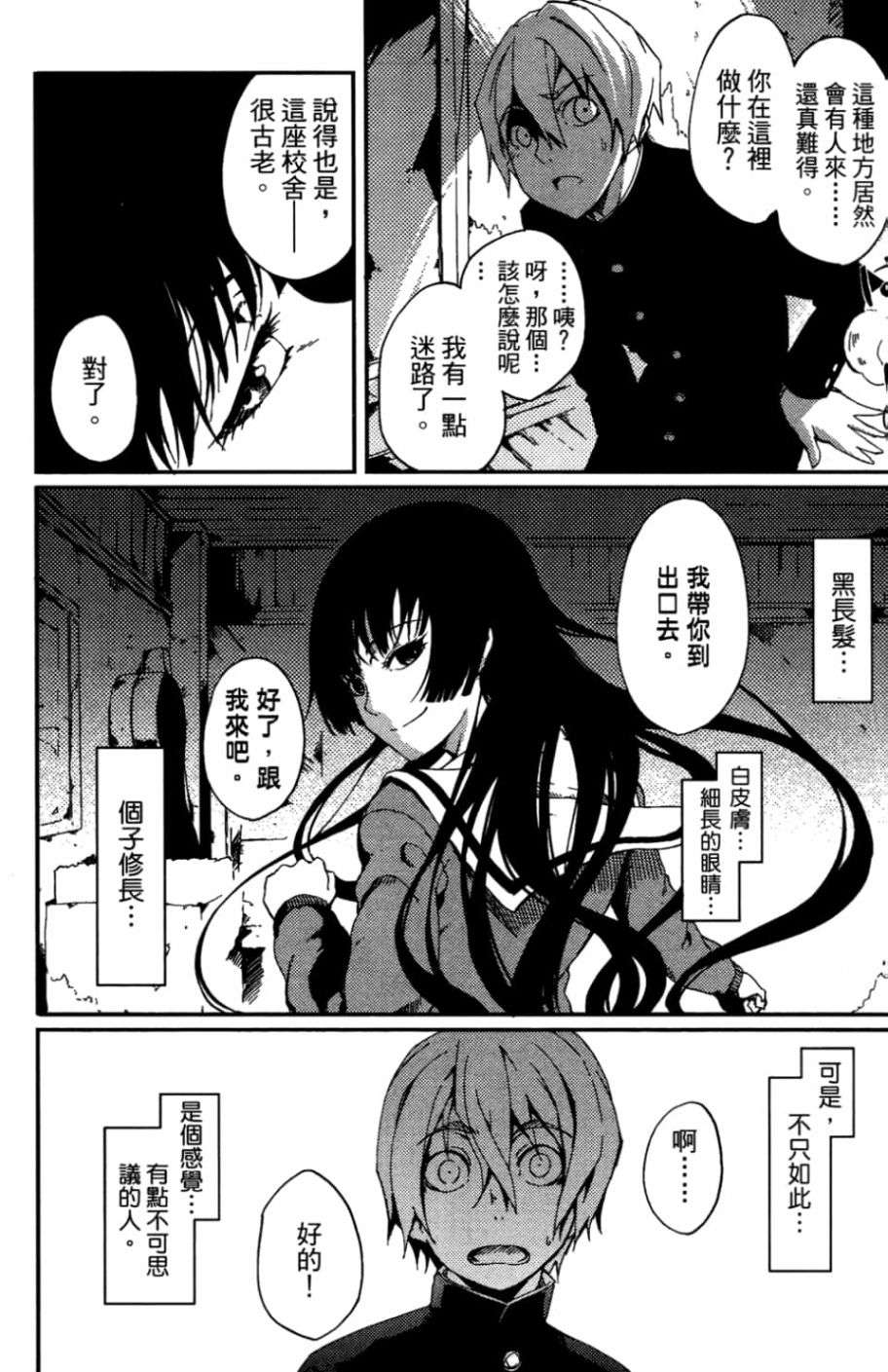 黄昏乙女×失忆幽灵第01话