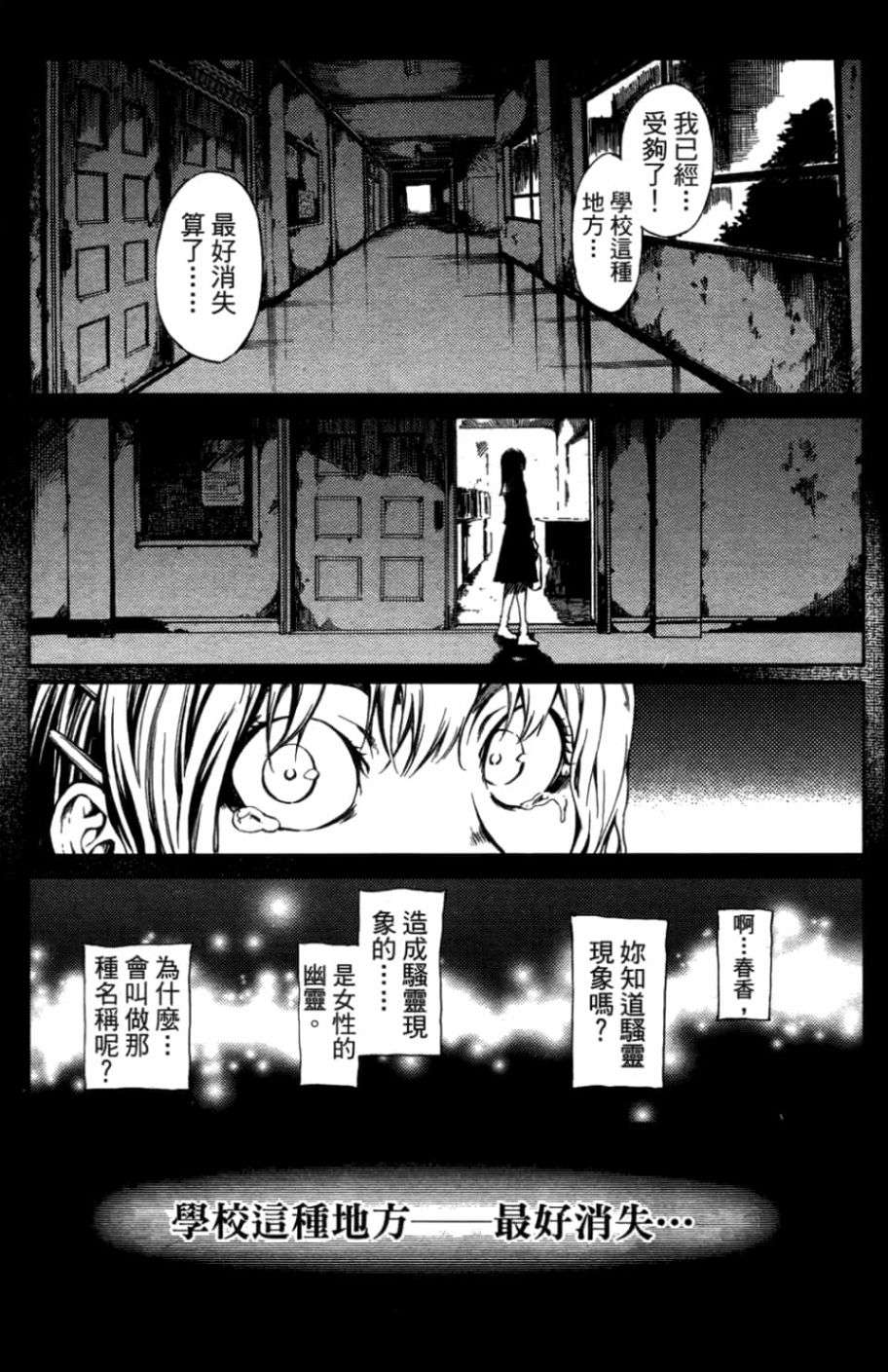 黄昏乙女×失忆幽灵第01话