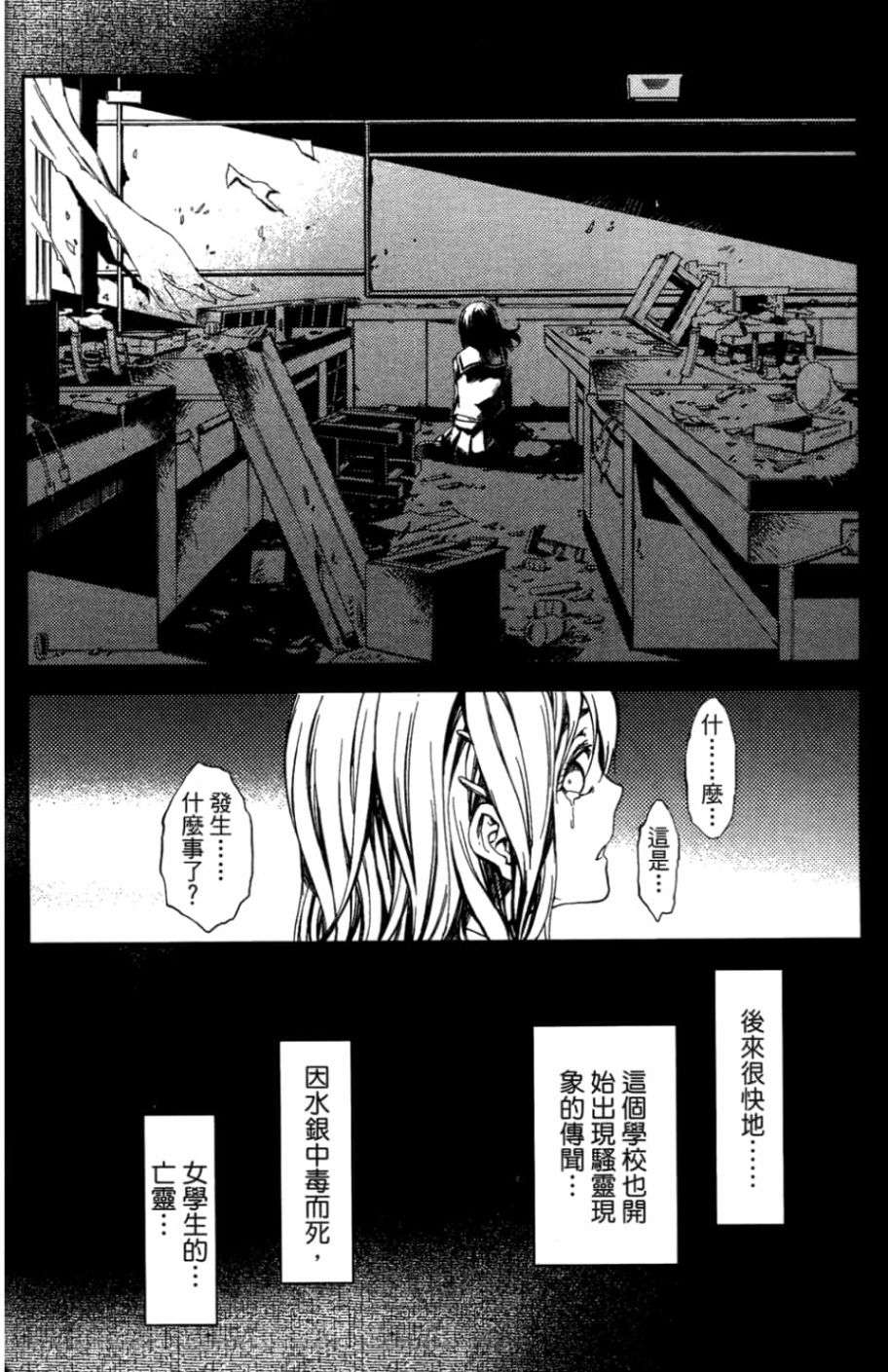 黄昏乙女×失忆幽灵第01话