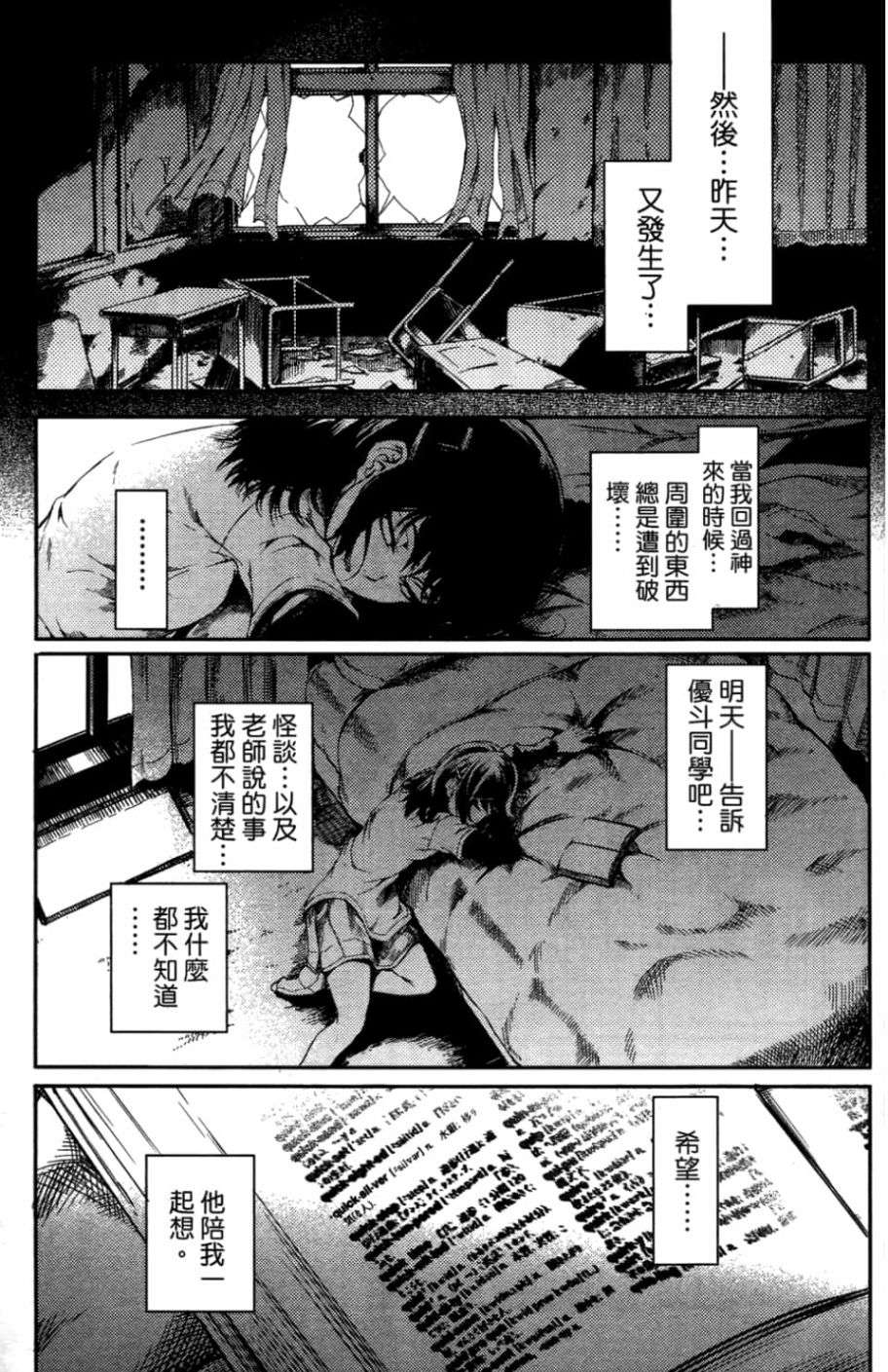 黄昏乙女×失忆幽灵第01话