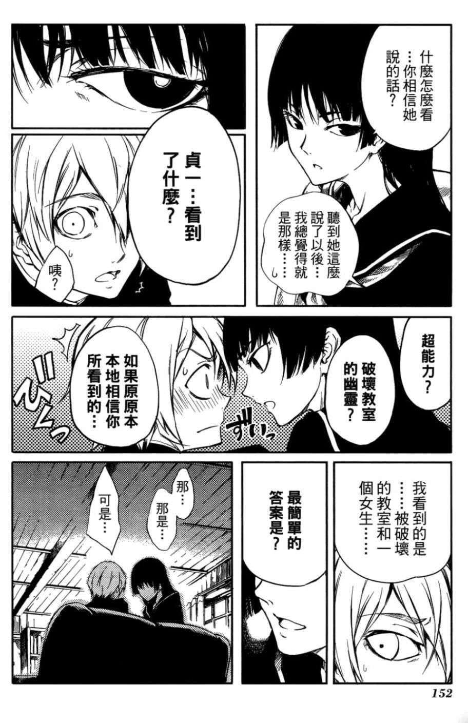 黄昏乙女×失忆幽灵第01话