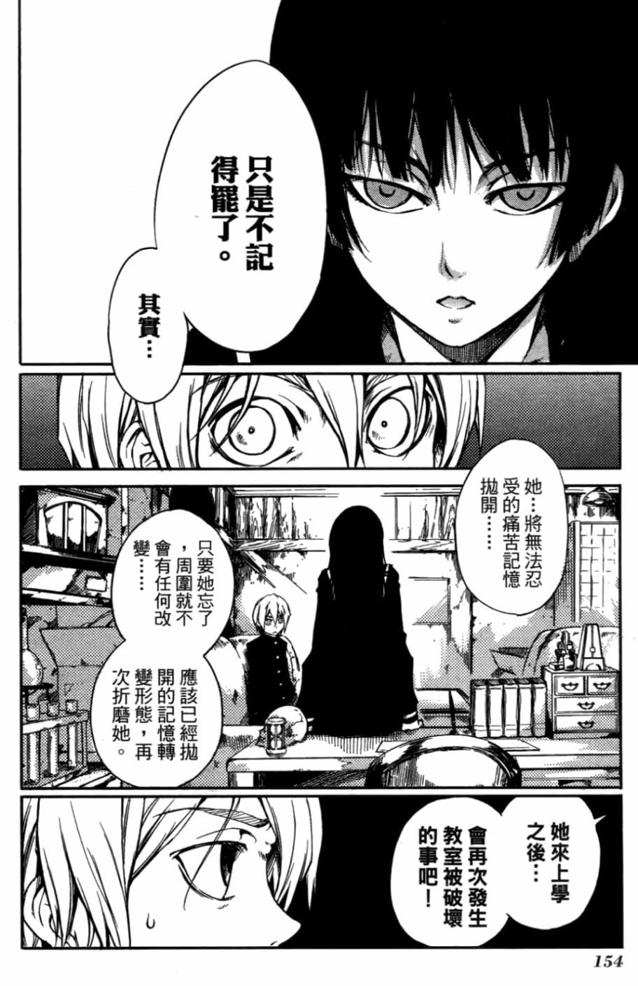 黄昏乙女×失忆幽灵第01话