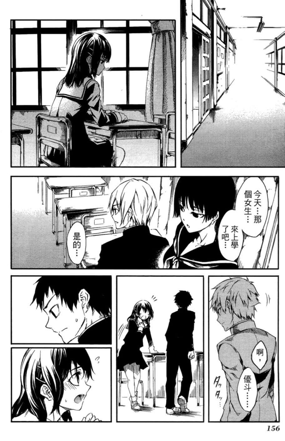 黄昏乙女×失忆幽灵第01话