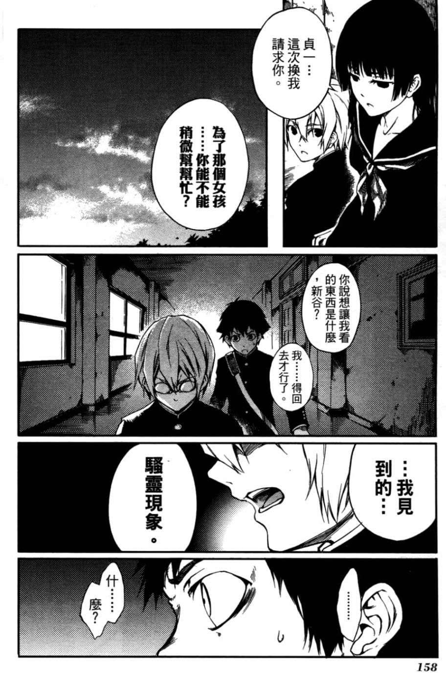 黄昏乙女×失忆幽灵第01话