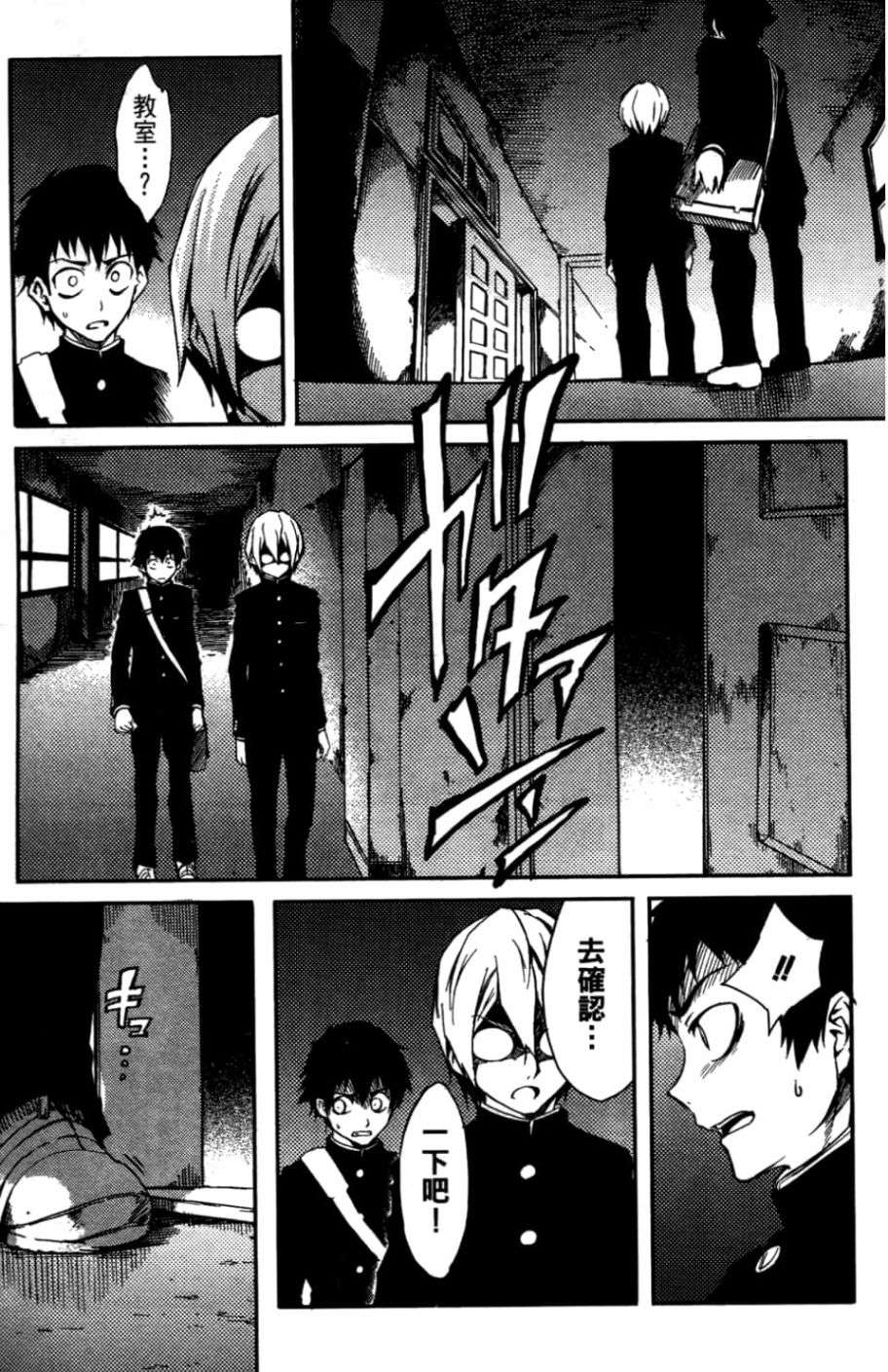 黄昏乙女×失忆幽灵第01话