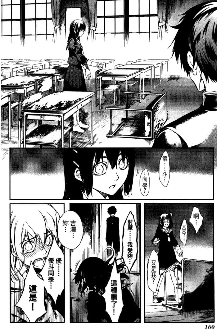 黄昏乙女×失忆幽灵第01话