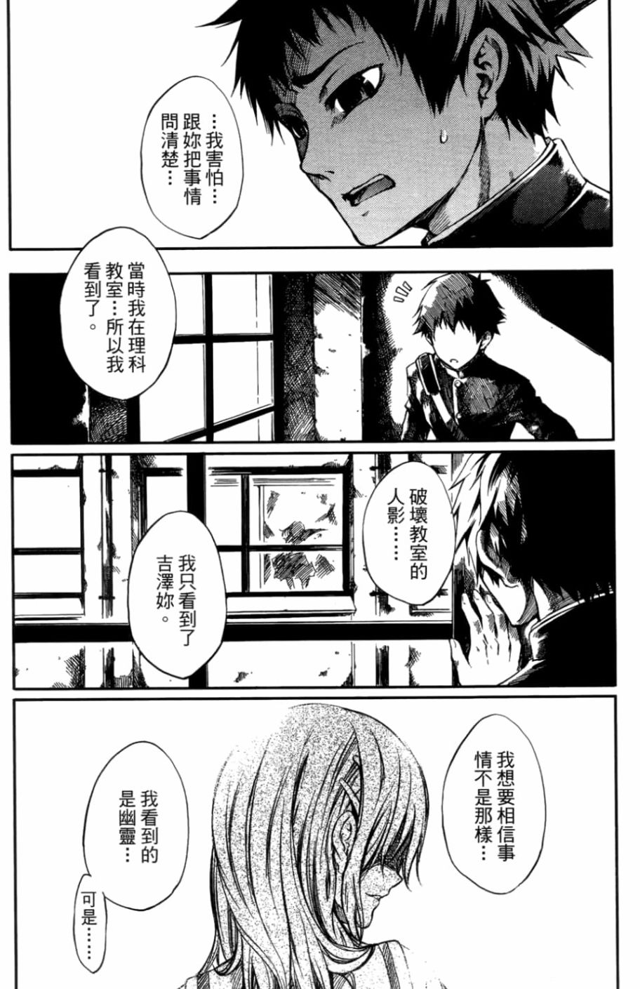 黄昏乙女×失忆幽灵第01话