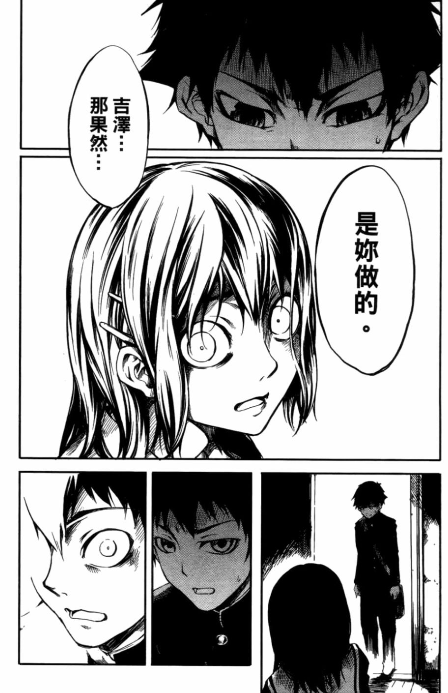 黄昏乙女×失忆幽灵第01话