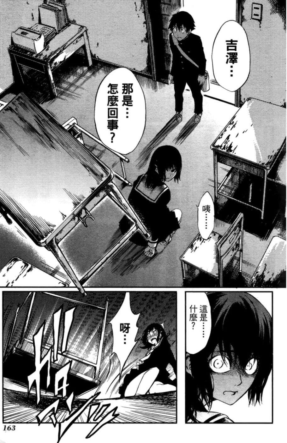 黄昏乙女×失忆幽灵第01话