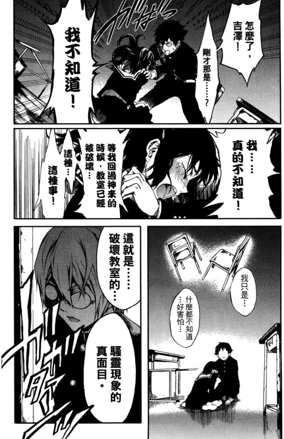 黄昏乙女×失忆幽灵第01话