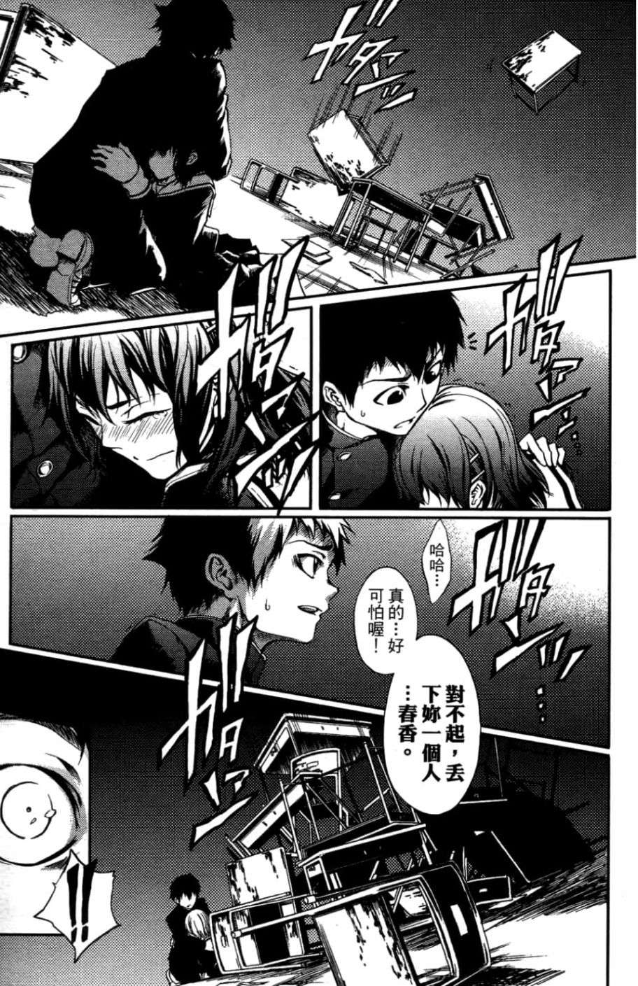 黄昏乙女×失忆幽灵第01话