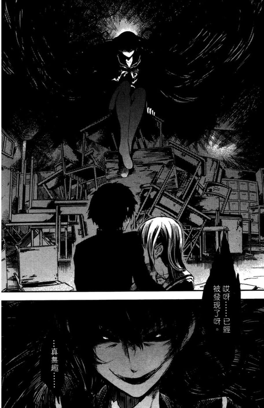 黄昏乙女×失忆幽灵第01话