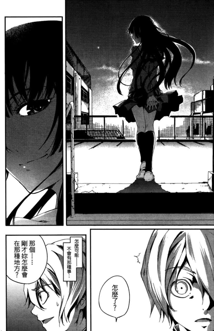 黄昏乙女×失忆幽灵第01话