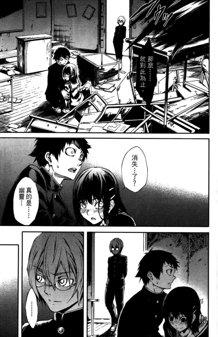 黄昏乙女×失忆幽灵第01话