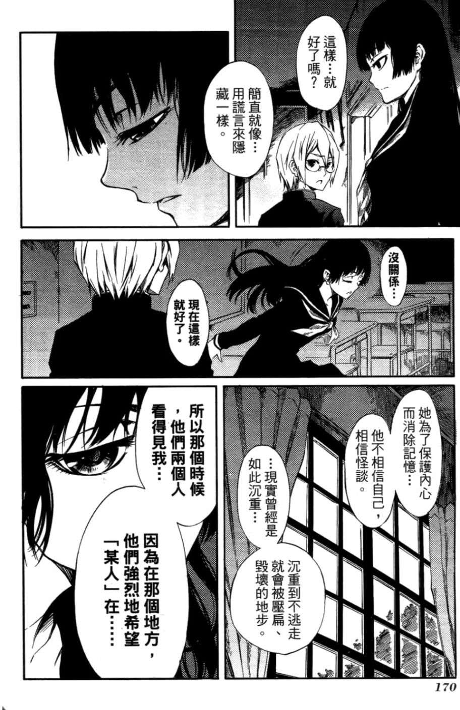 黄昏乙女×失忆幽灵第01话