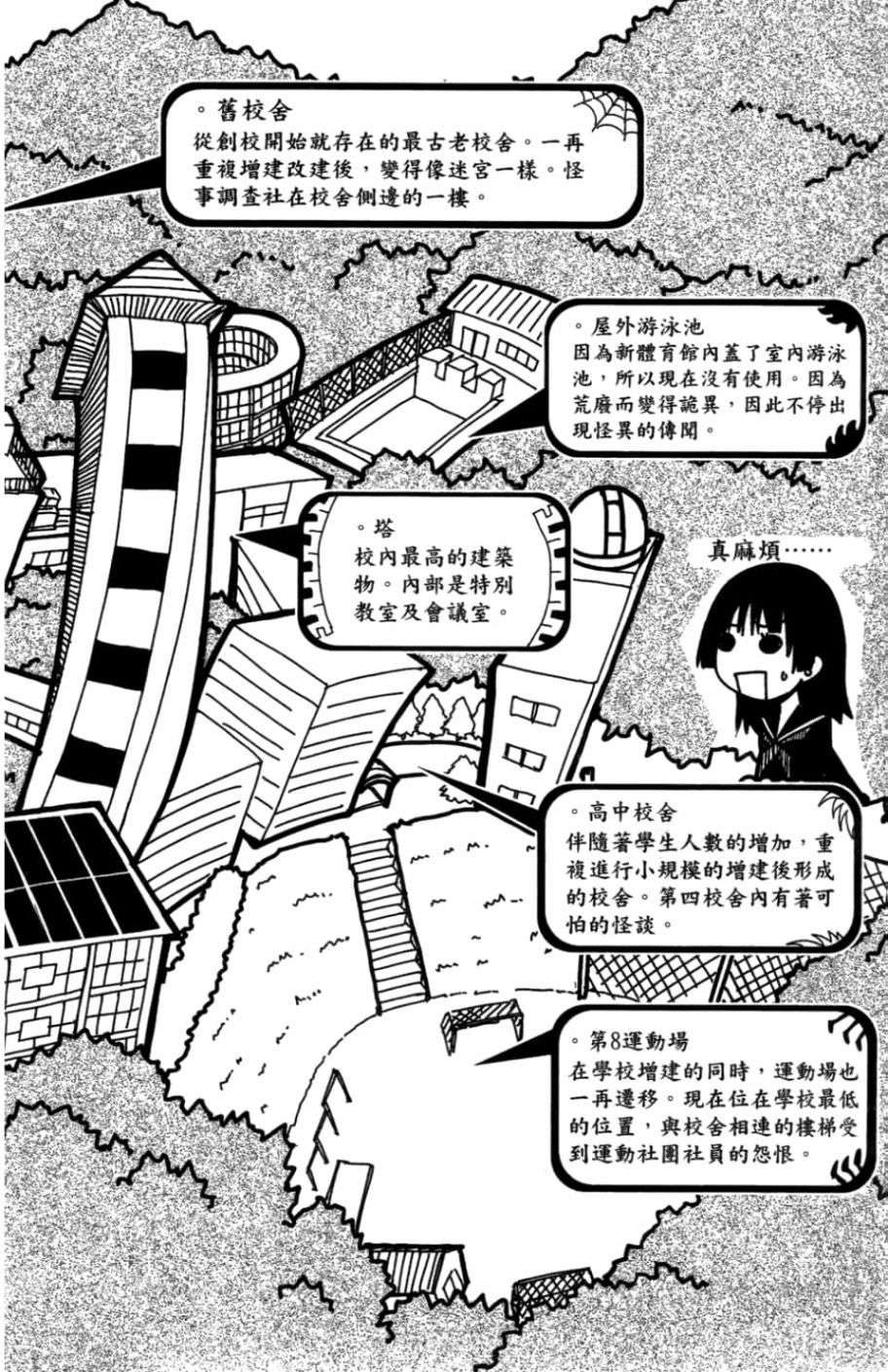 黄昏乙女×失忆幽灵第01话