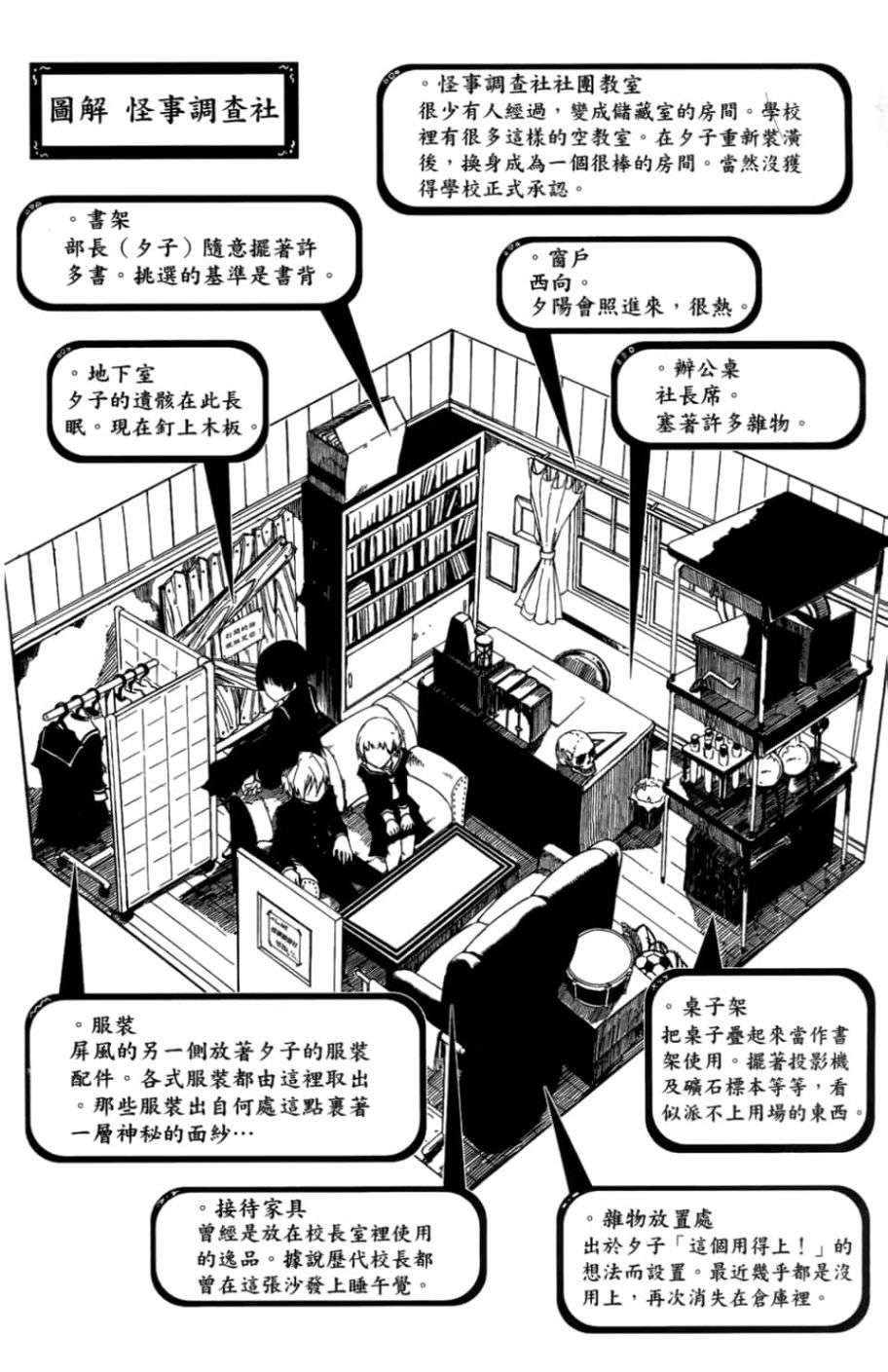 黄昏乙女×失忆幽灵第01话