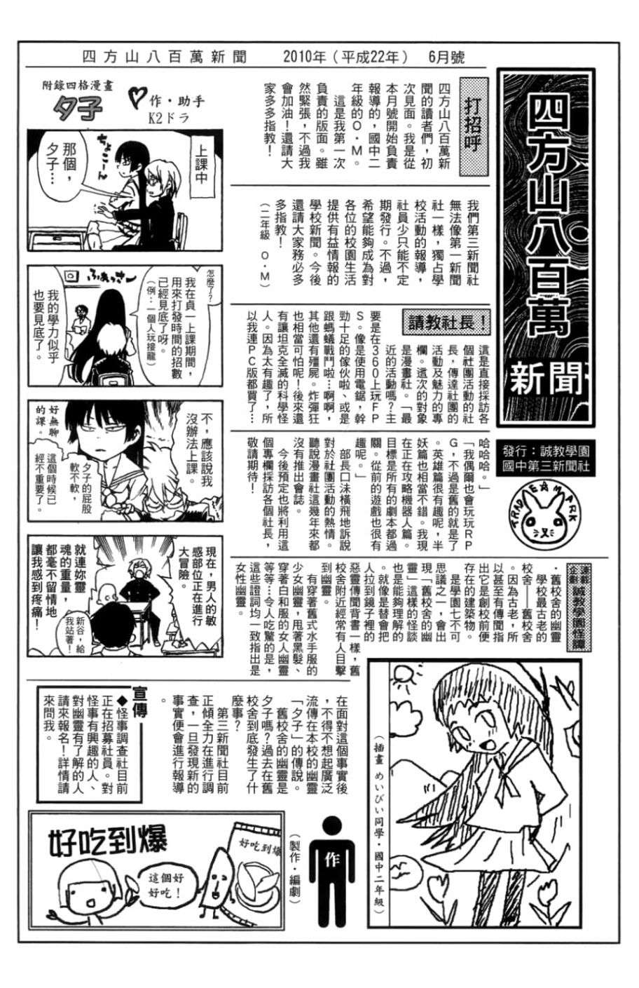 黄昏乙女×失忆幽灵第01话