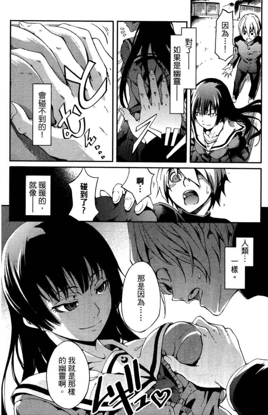 黄昏乙女×失忆幽灵第01话