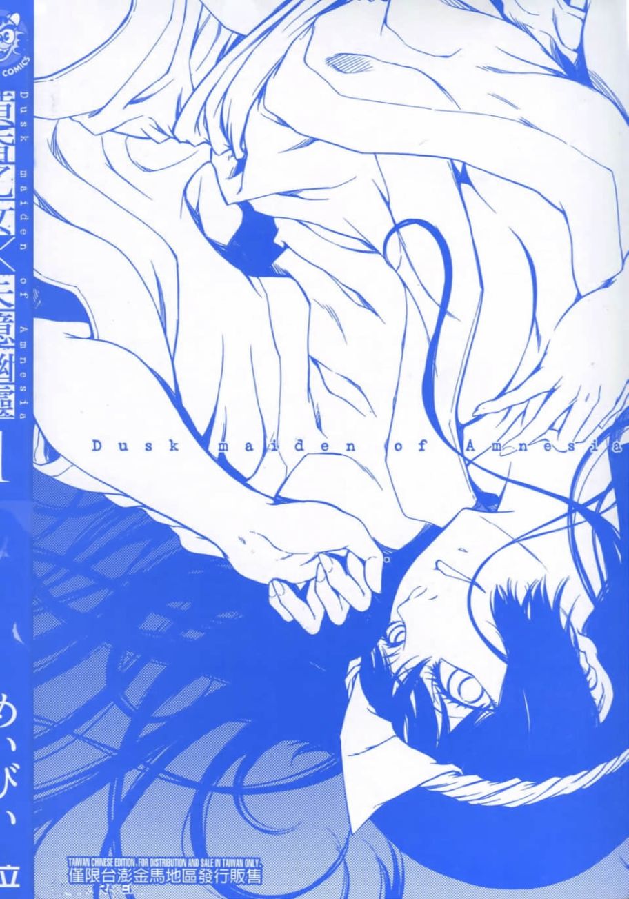 黄昏乙女×失忆幽灵第01话