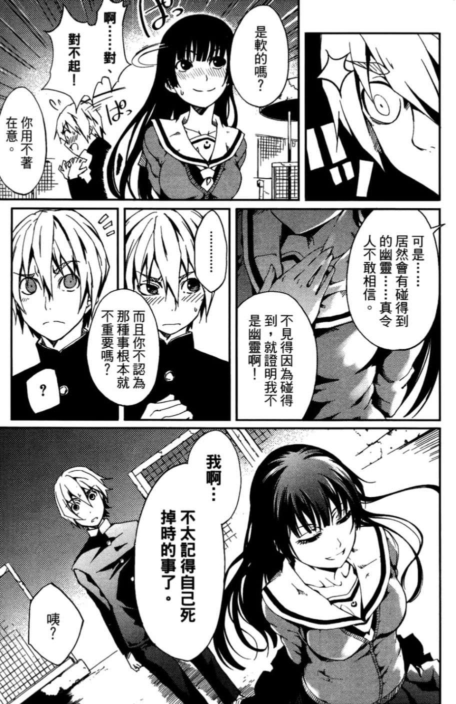 黄昏乙女×失忆幽灵第01话