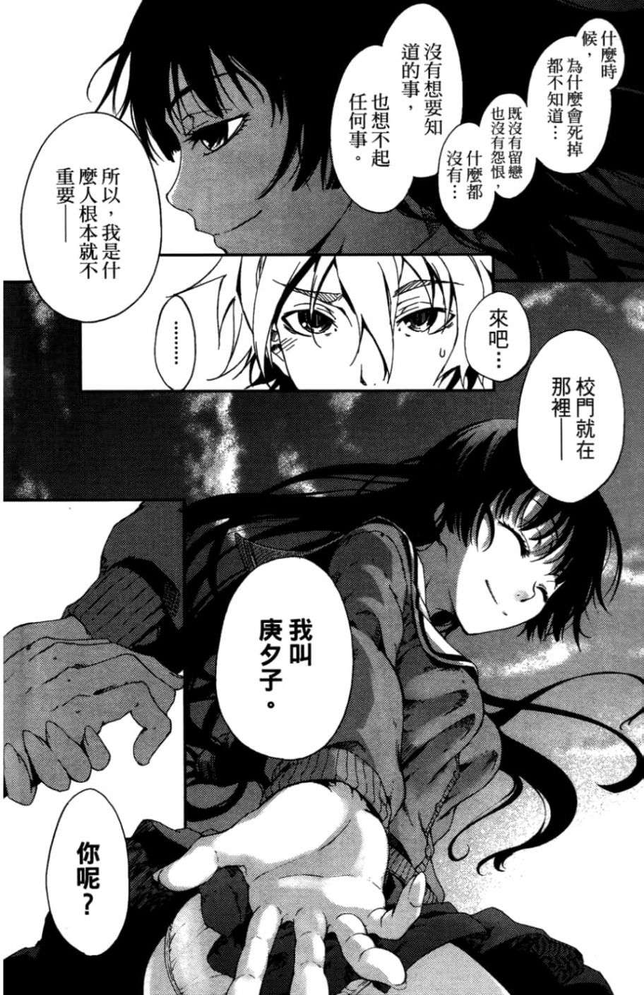 黄昏乙女×失忆幽灵第01话