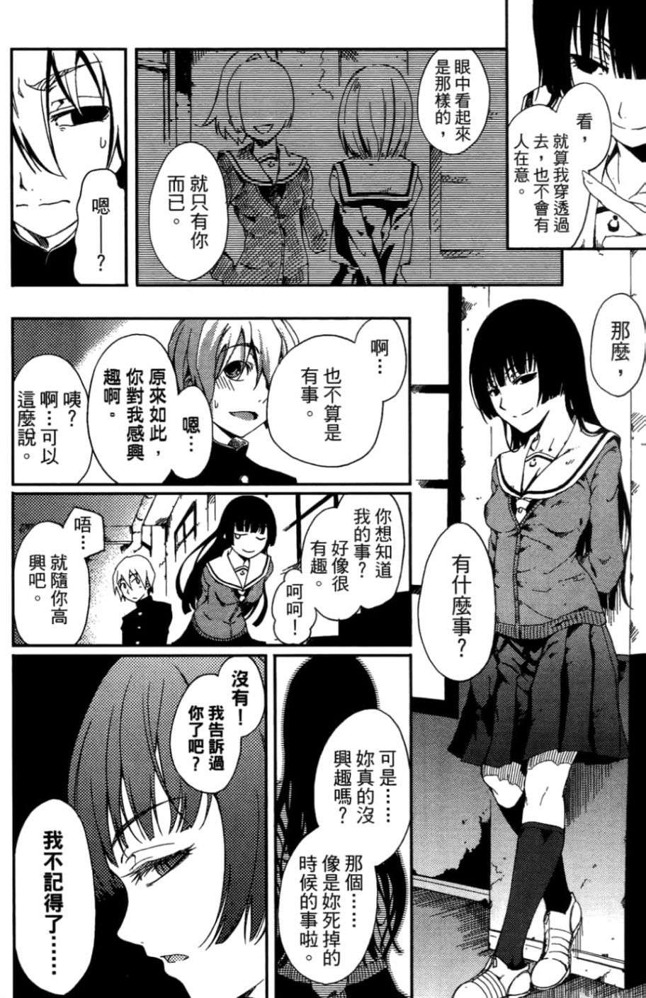 黄昏乙女×失忆幽灵第01话