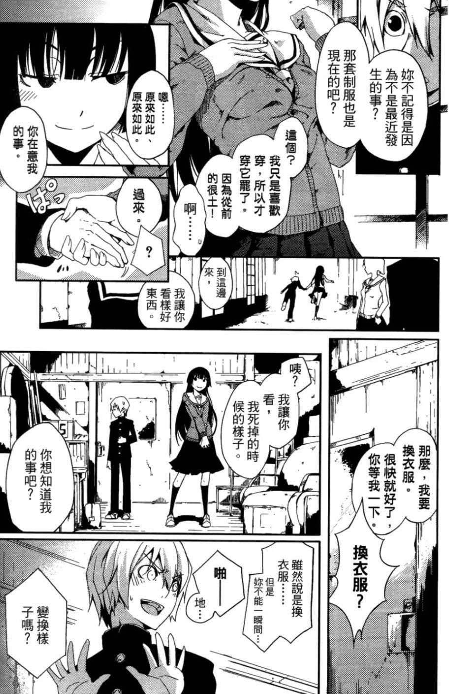 黄昏乙女×失忆幽灵第01话