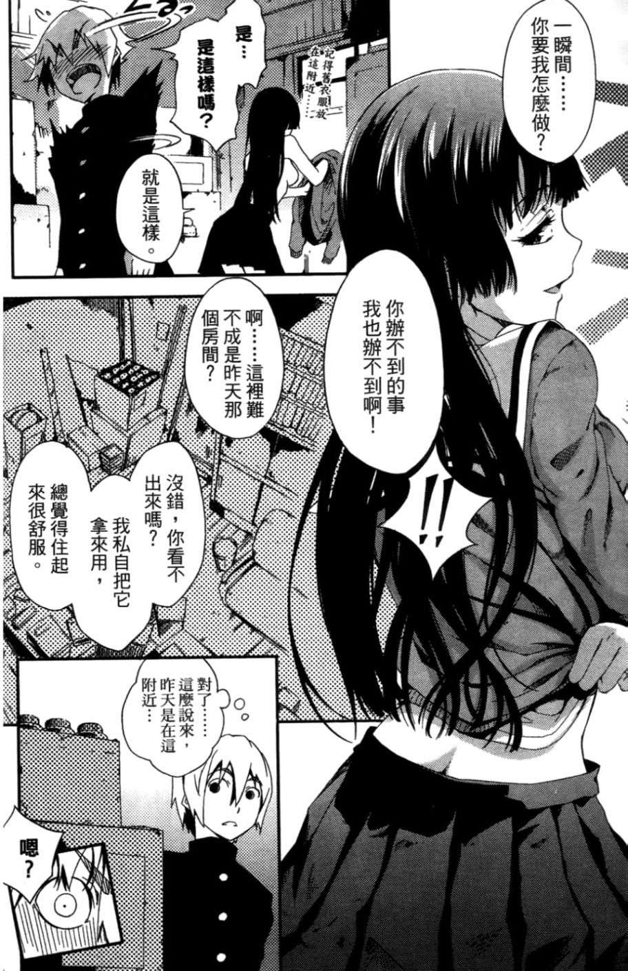 黄昏乙女×失忆幽灵第01话