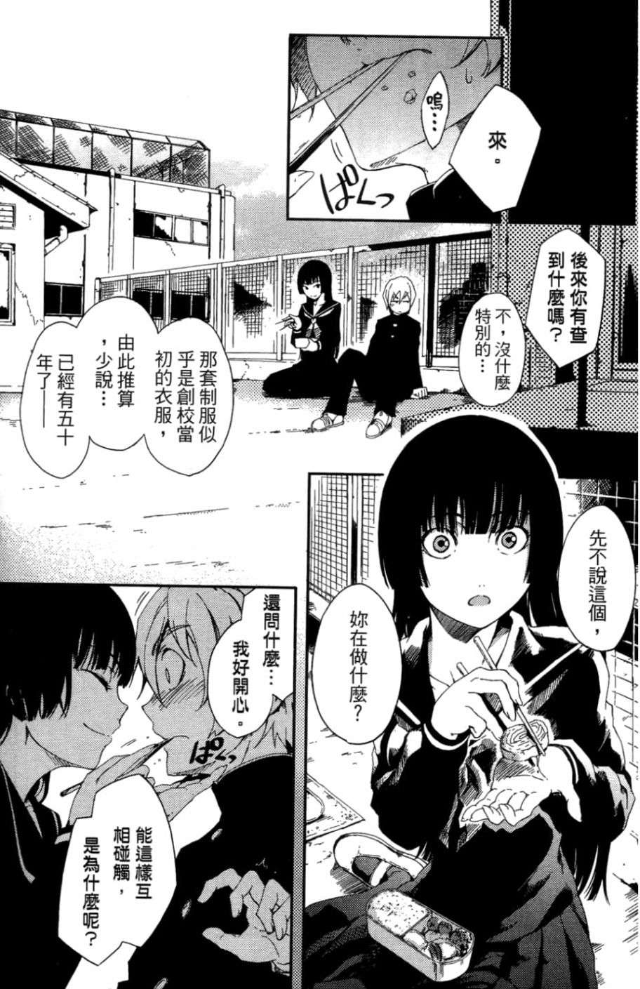 黄昏乙女×失忆幽灵第01话