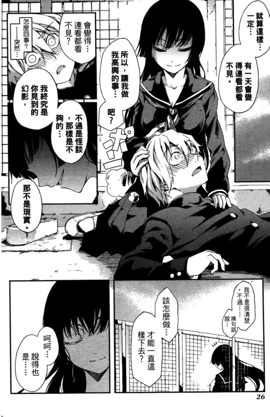 黄昏乙女×失忆幽灵第01话