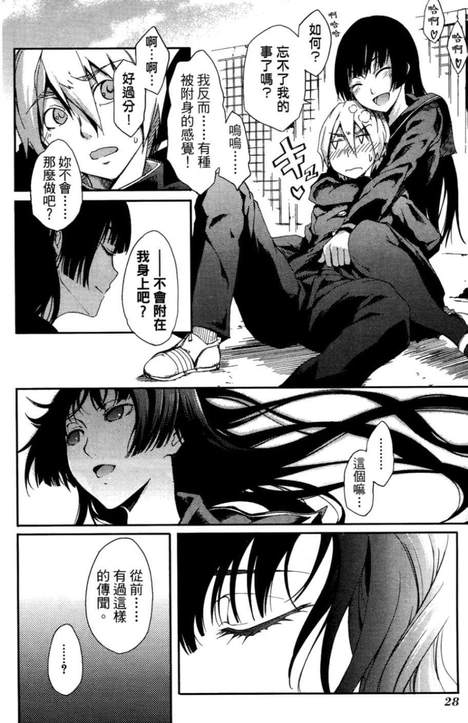 黄昏乙女×失忆幽灵第01话