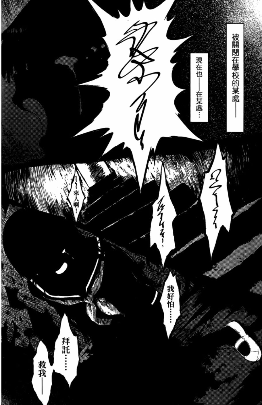 黄昏乙女×失忆幽灵第01话