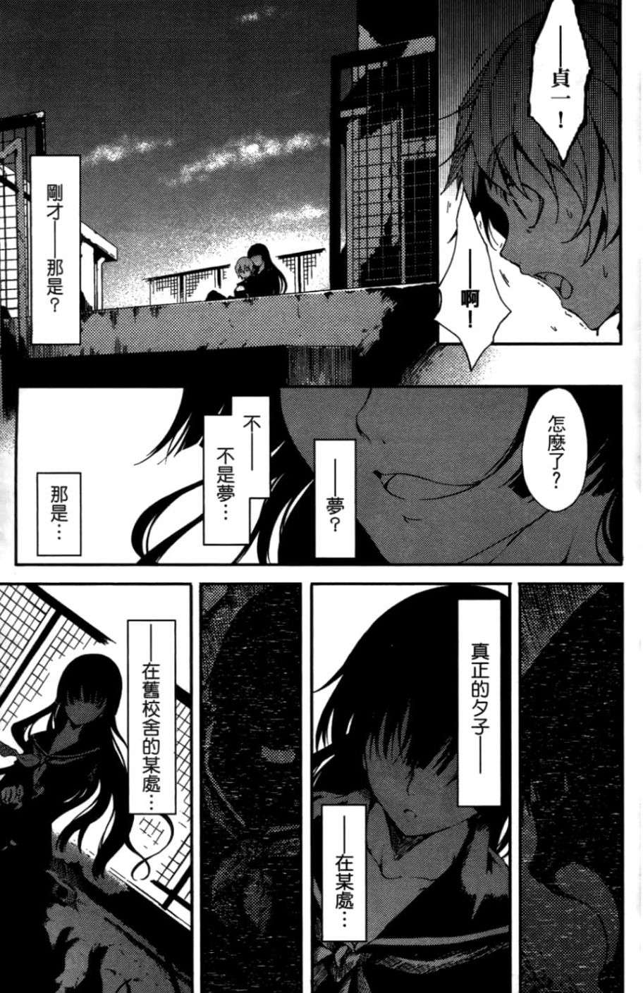 黄昏乙女×失忆幽灵第01话