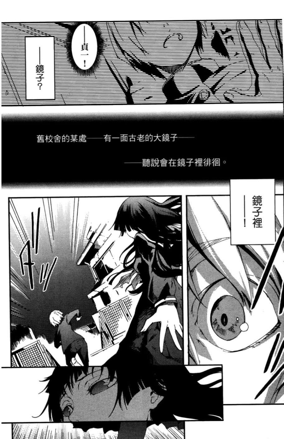 黄昏乙女×失忆幽灵第01话