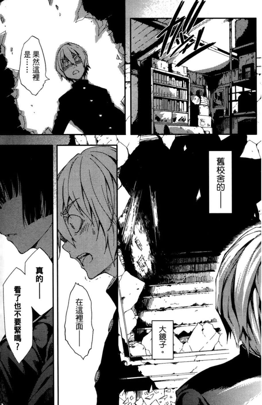 黄昏乙女×失忆幽灵第01话