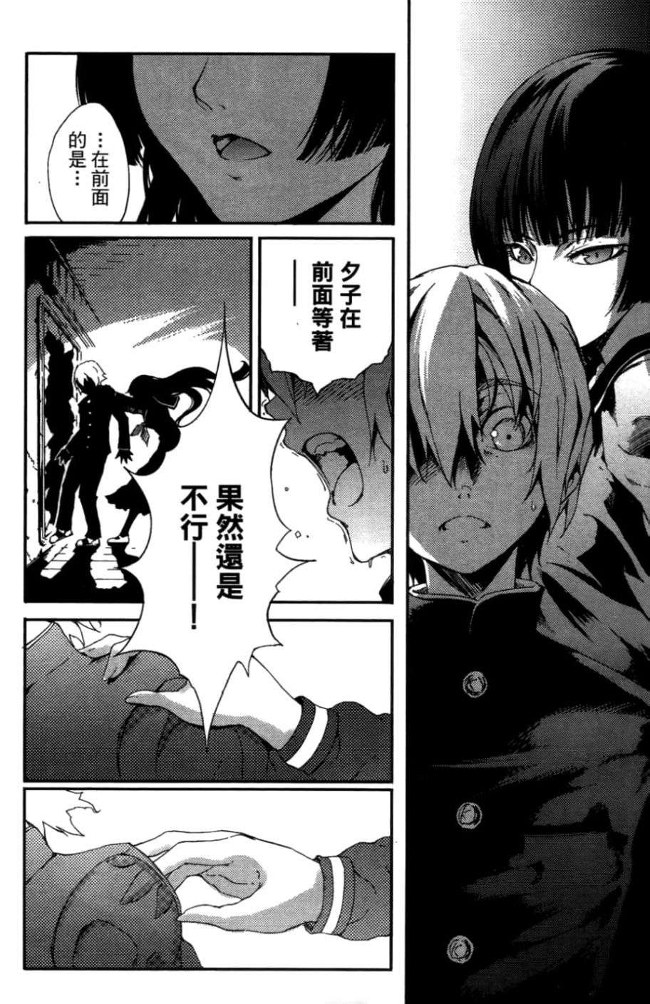 黄昏乙女×失忆幽灵第01话