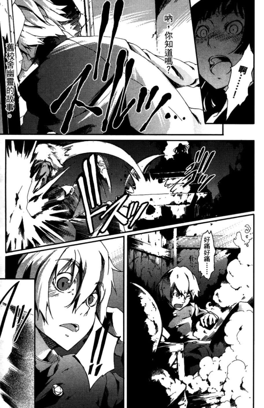 黄昏乙女×失忆幽灵第01话