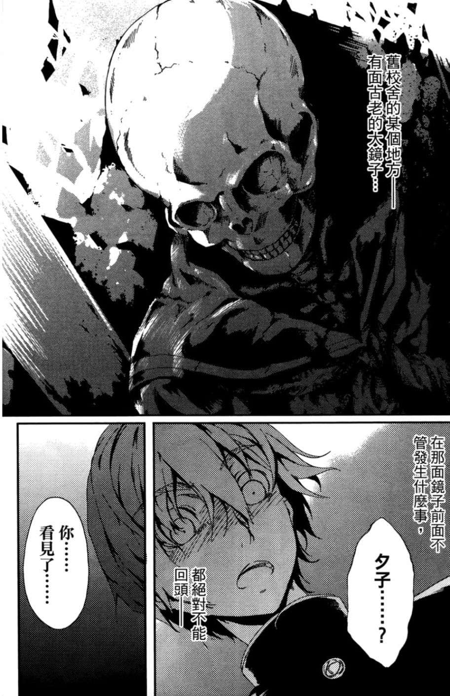 黄昏乙女×失忆幽灵第01话