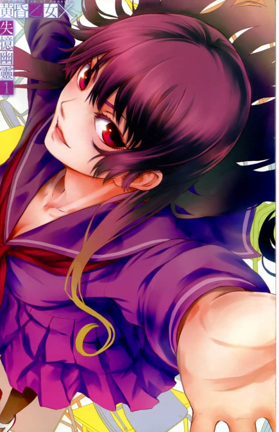 黄昏乙女×失忆幽灵第01话