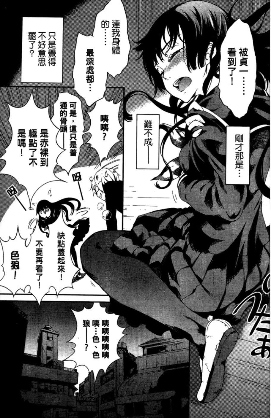 黄昏乙女×失忆幽灵第01话