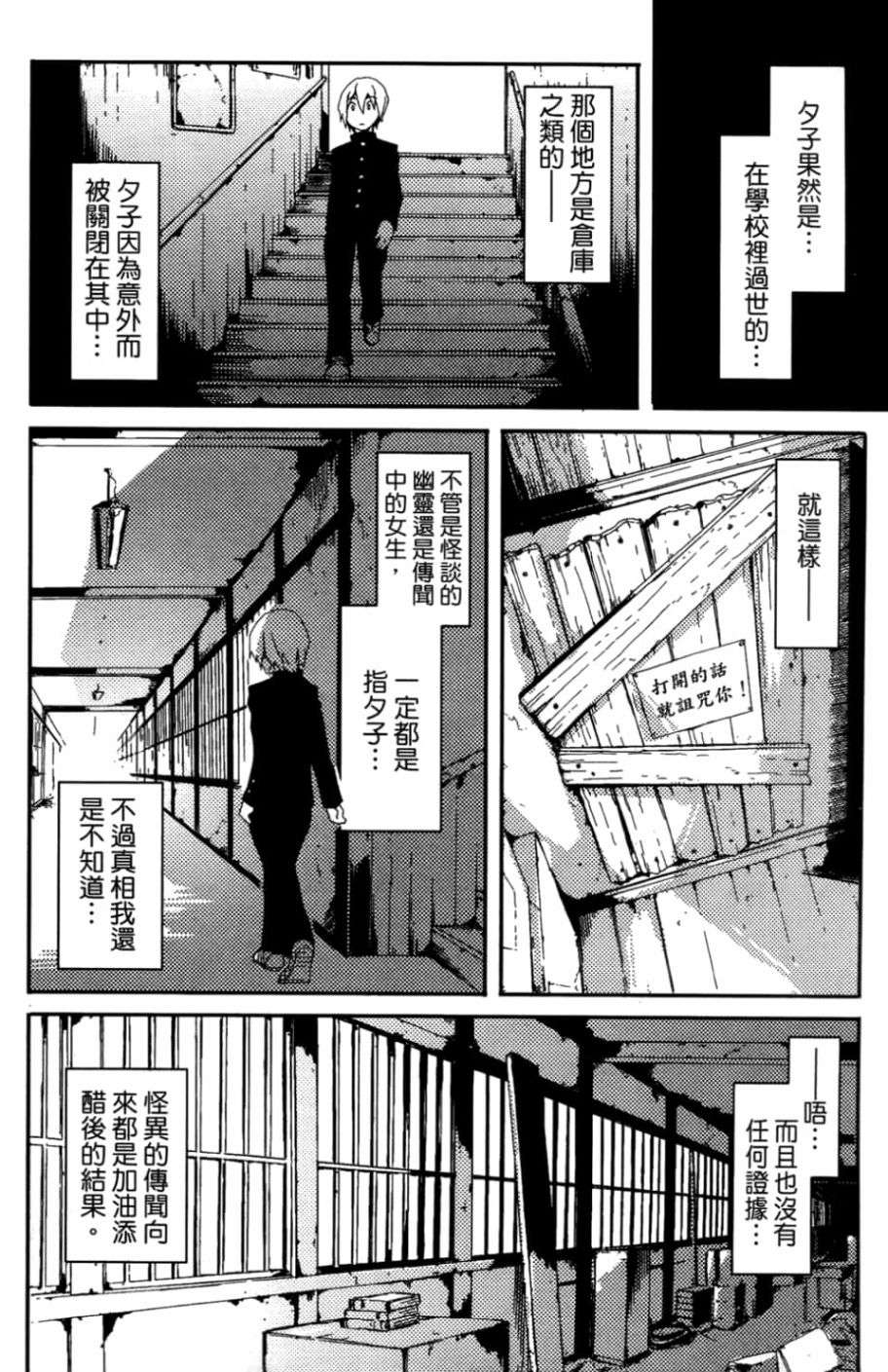 黄昏乙女×失忆幽灵第01话