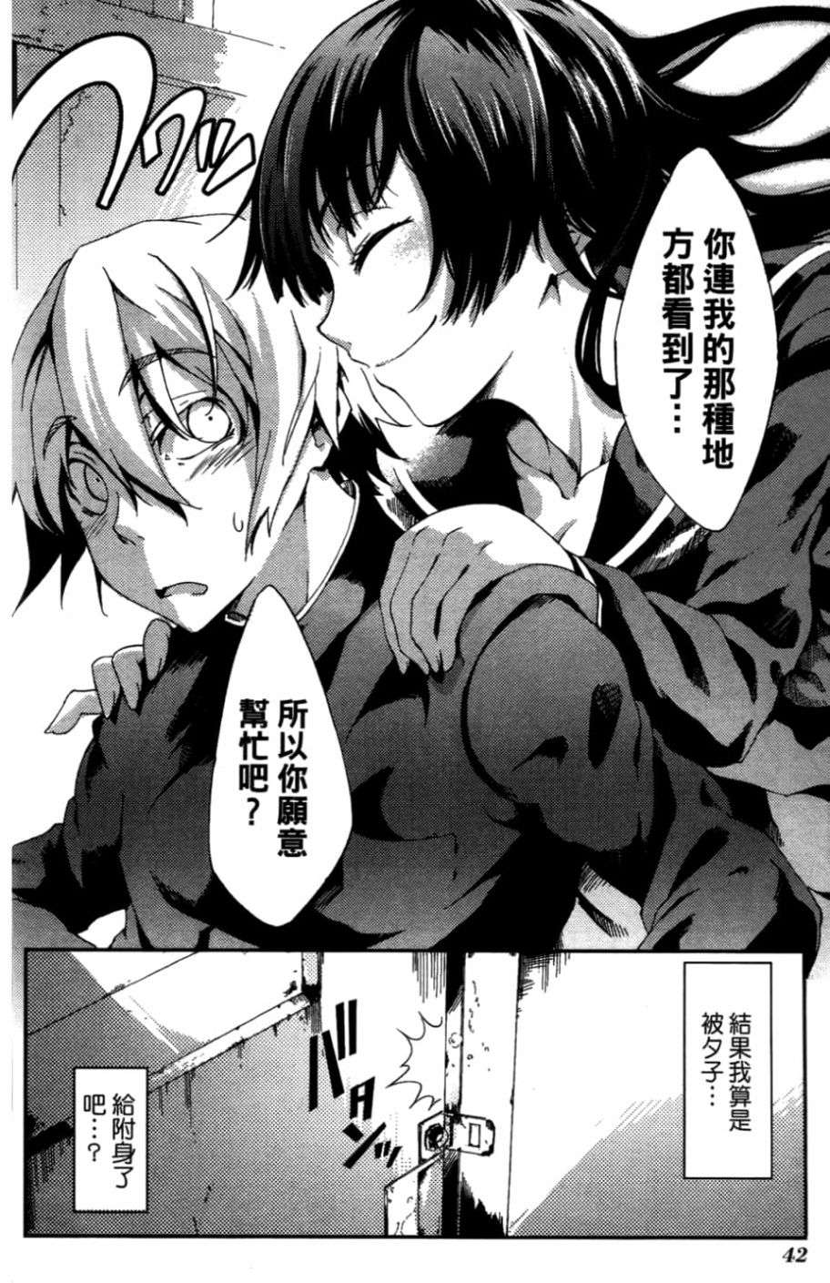 黄昏乙女×失忆幽灵第01话