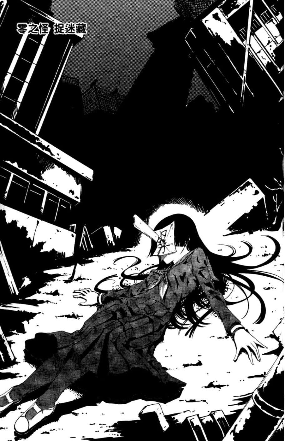 黄昏乙女×失忆幽灵第01话