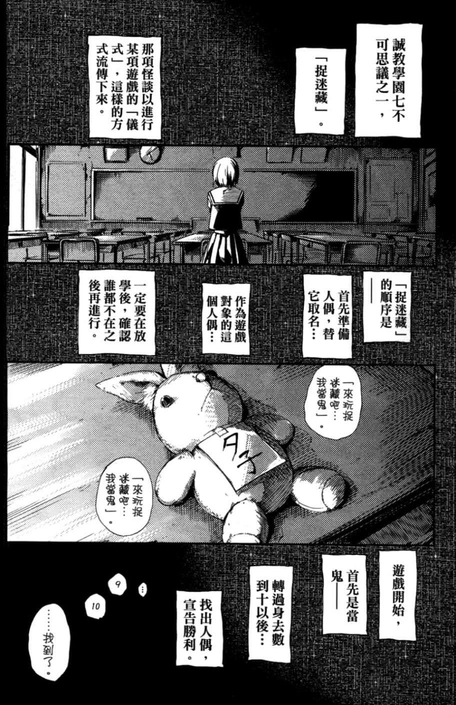 黄昏乙女×失忆幽灵第01话